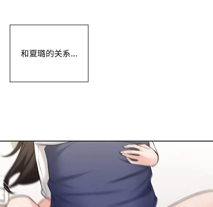 103P - 不当朋友当恋人