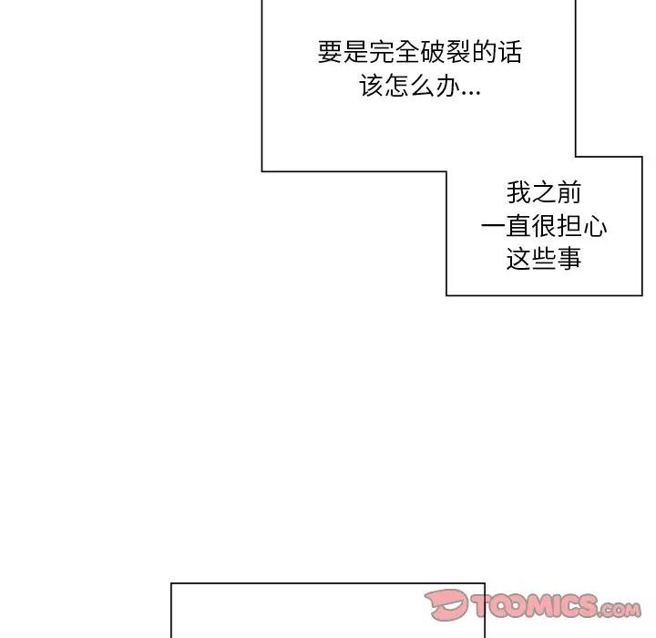 105P - 不当朋友当恋人