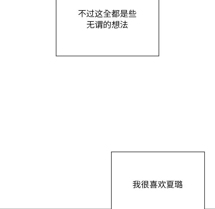 106P - 不当朋友当恋人