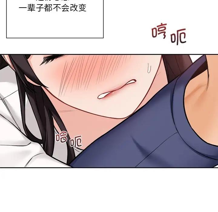 109P - 不当朋友当恋人