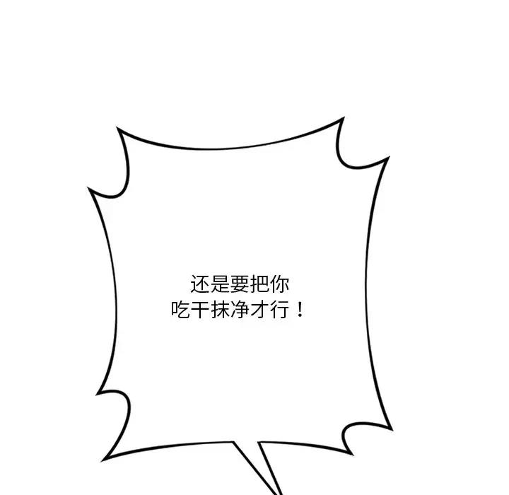 130P - 不当朋友当恋人