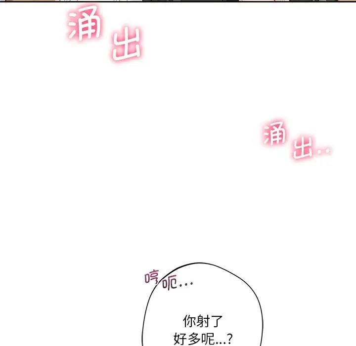 138P - 不当朋友当恋人