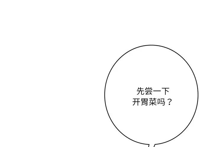 1P - 不当朋友当恋人
