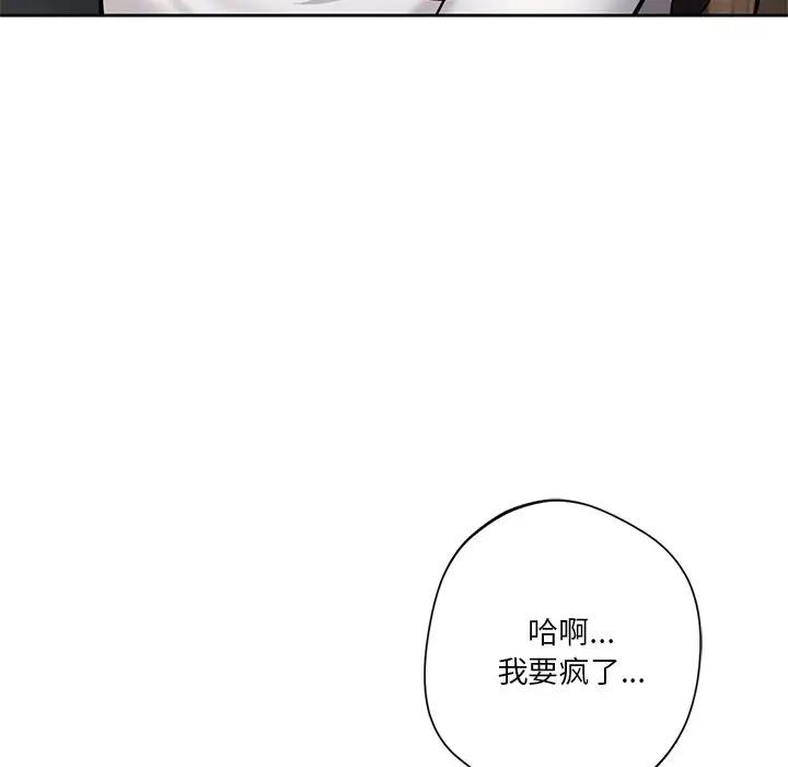 26P - 不当朋友当恋人