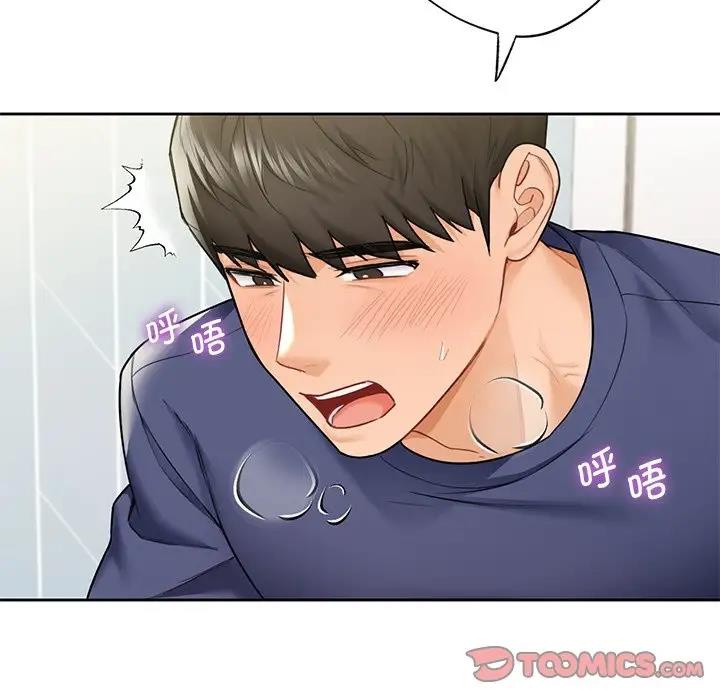 27P - 不当朋友当恋人