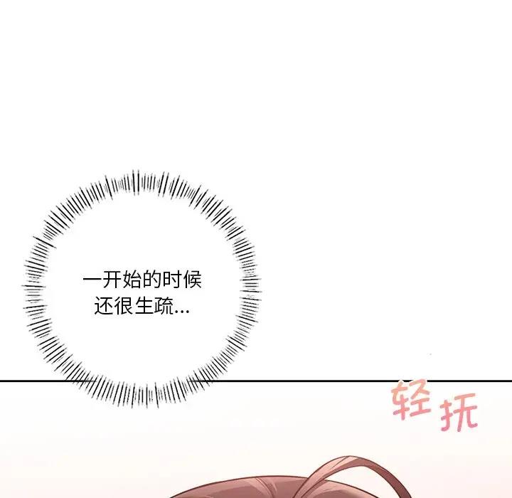 28P - 不当朋友当恋人