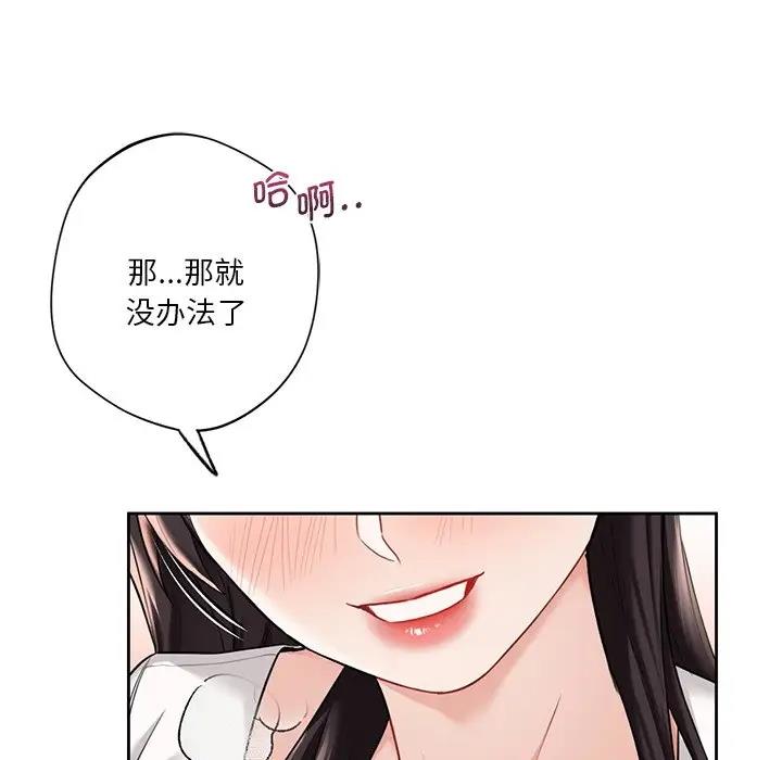 66P - 不当朋友当恋人