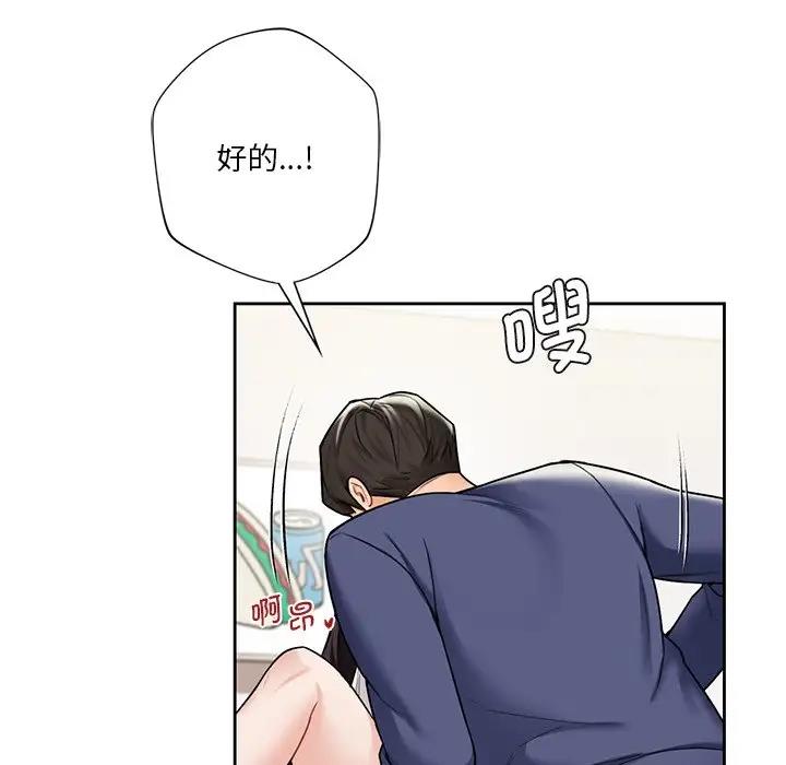 70P - 不当朋友当恋人