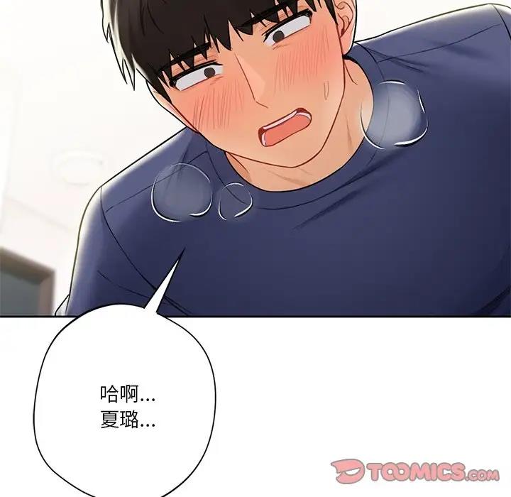 75P - 不当朋友当恋人