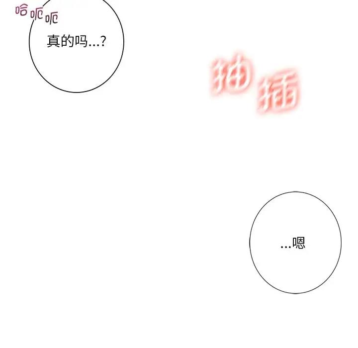 78P - 不当朋友当恋人
