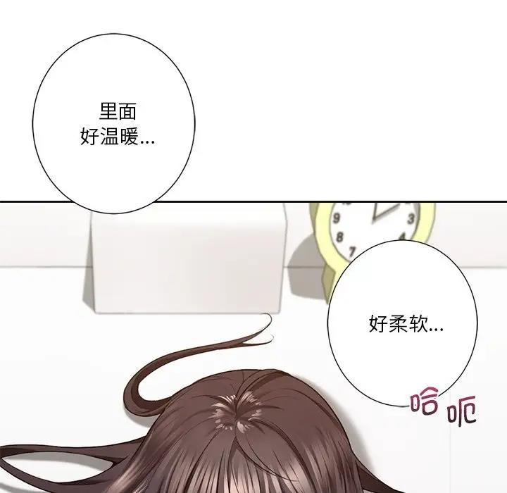 79P - 不当朋友当恋人