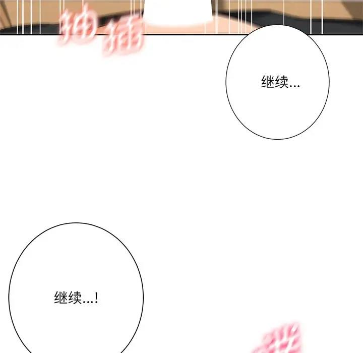 82P - 不当朋友当恋人