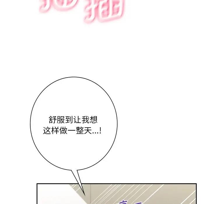 86P - 不当朋友当恋人
