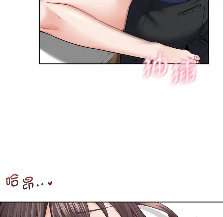 88P - 不当朋友当恋人