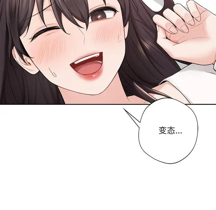 89P - 不当朋友当恋人