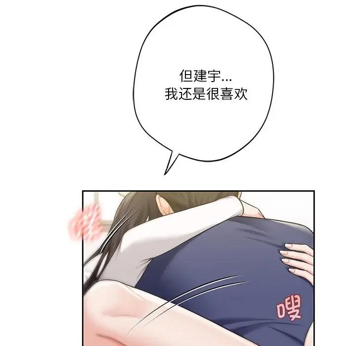 90P - 不当朋友当恋人