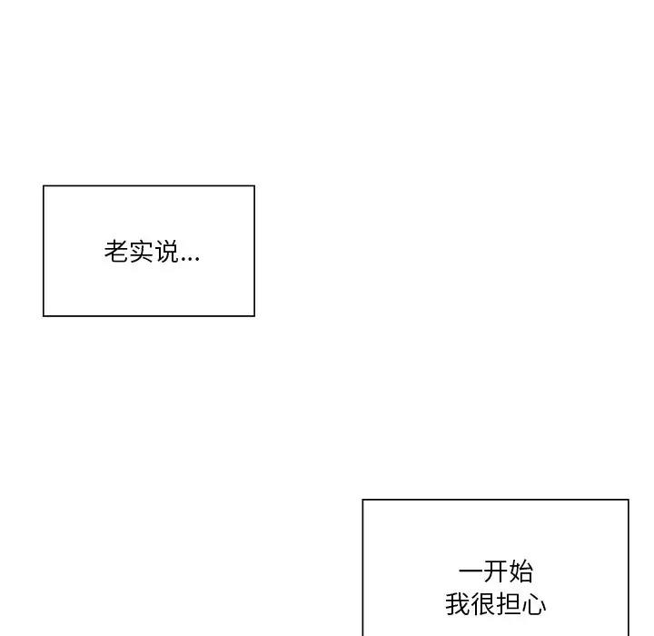 92P - 不当朋友当恋人
