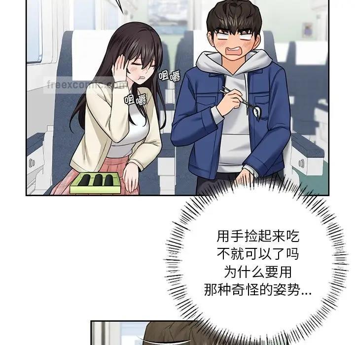 100P - 不当朋友当恋人