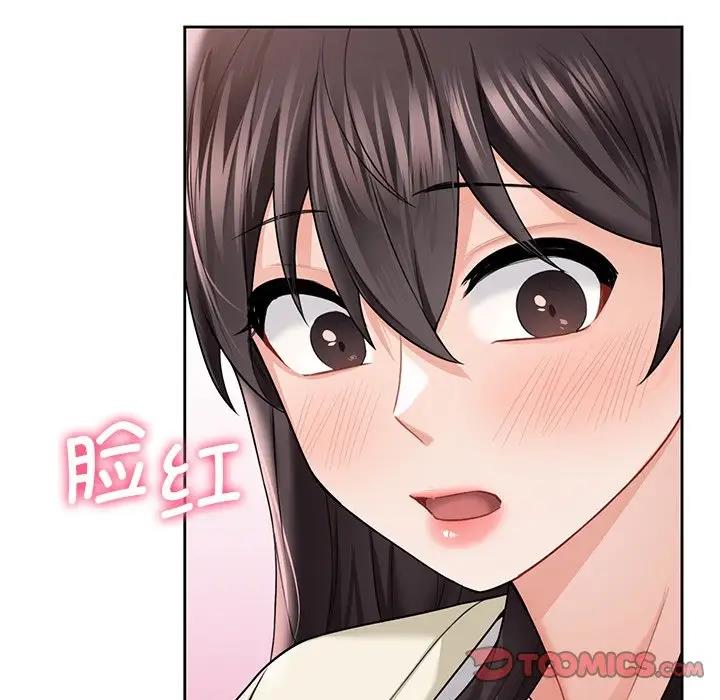 105P - 不当朋友当恋人