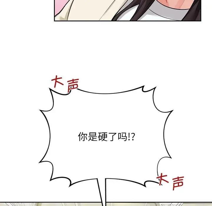 106P - 不当朋友当恋人