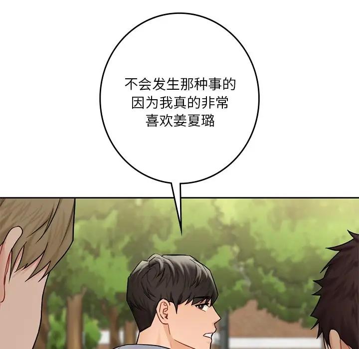 10P - 不当朋友当恋人