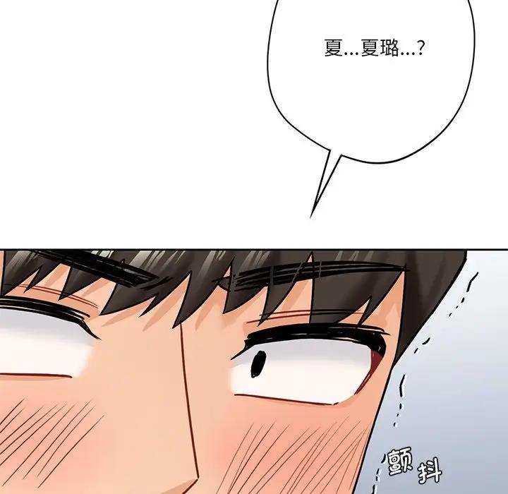 116P - 不当朋友当恋人