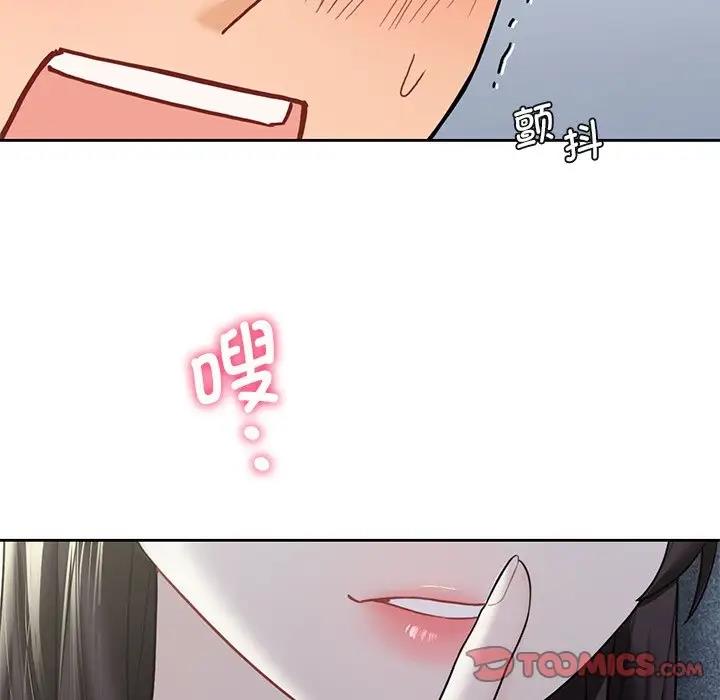 117P - 不当朋友当恋人