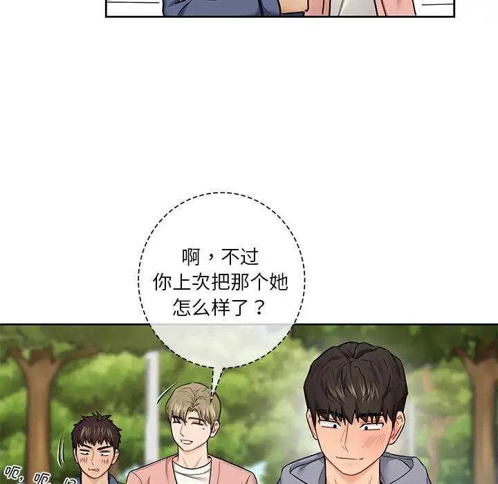 13P - 不当朋友当恋人