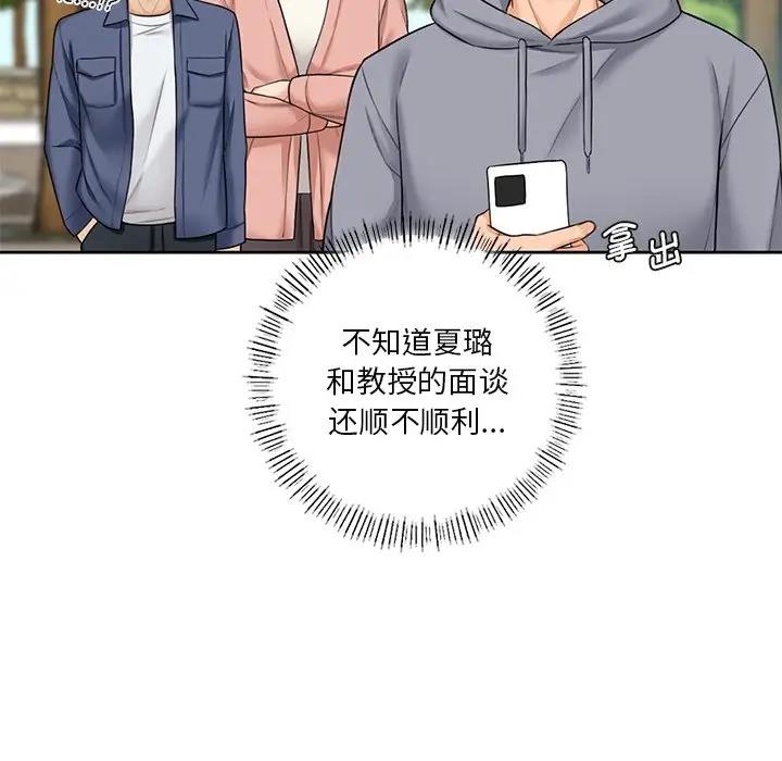 14P - 不当朋友当恋人