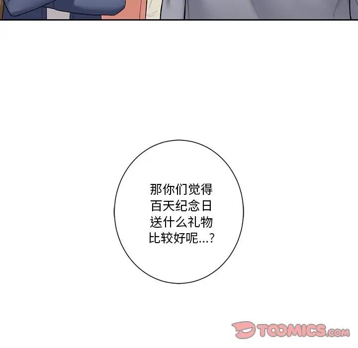 18P - 不当朋友当恋人