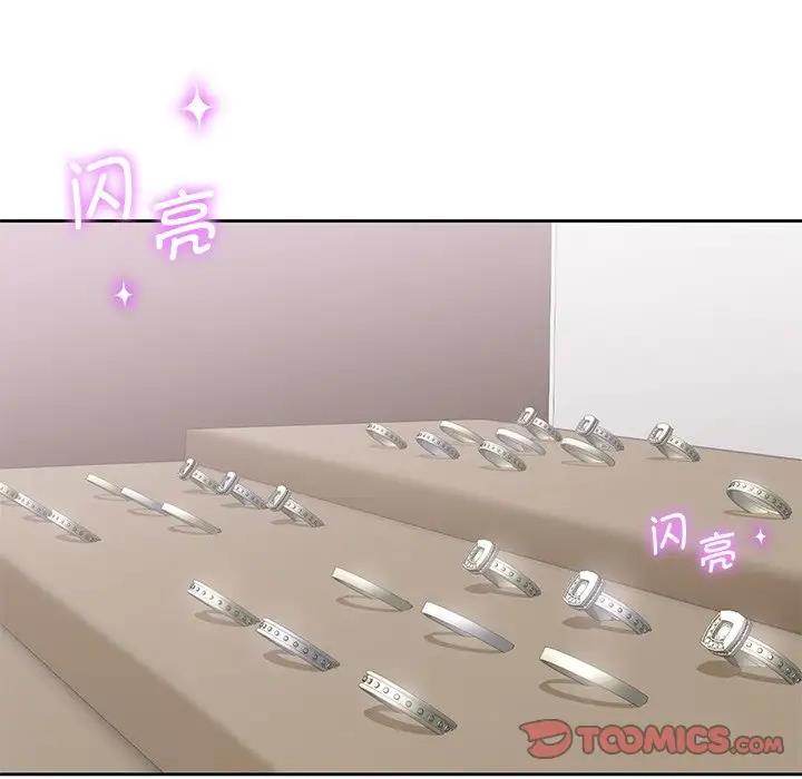 21P - 不当朋友当恋人