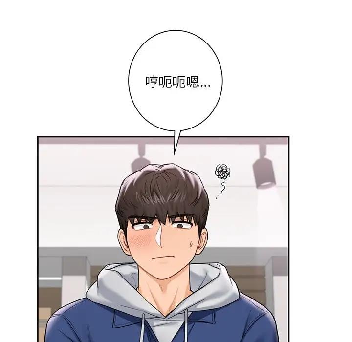 22P - 不当朋友当恋人