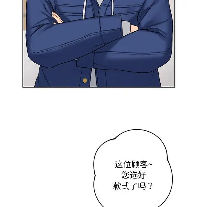 23P - 不当朋友当恋人