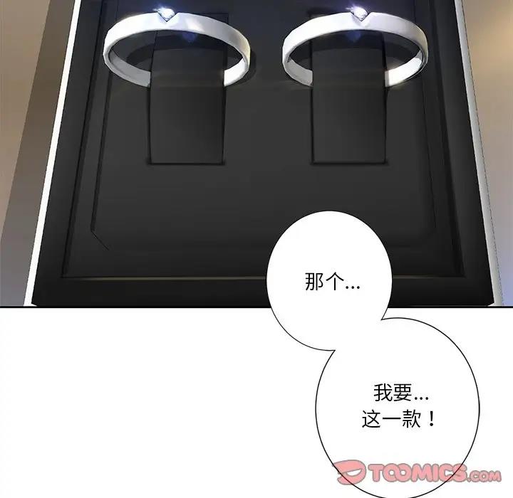 27P - 不当朋友当恋人