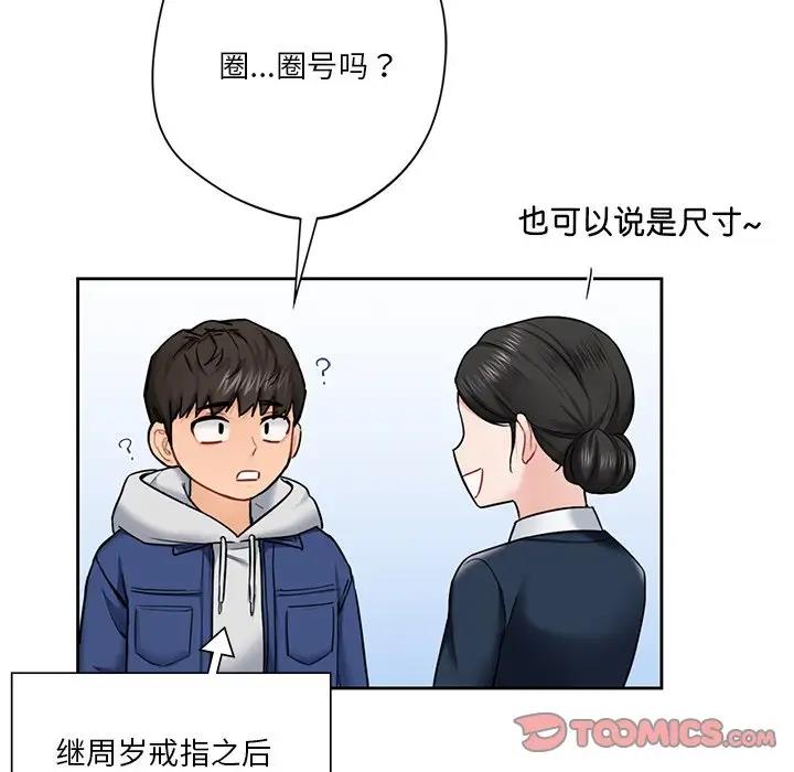 30P - 不当朋友当恋人