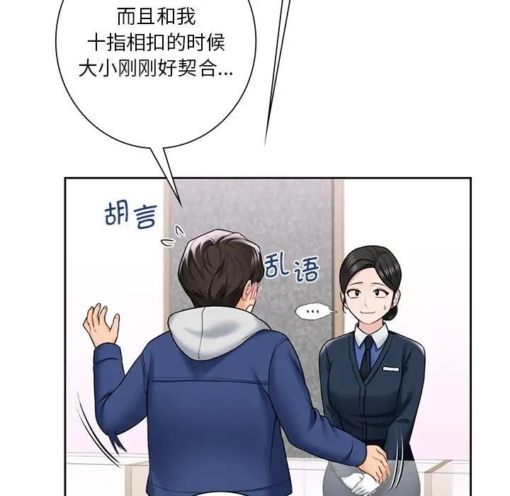 32P - 不当朋友当恋人