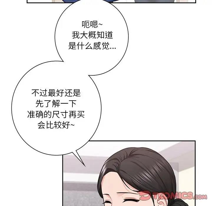 33P - 不当朋友当恋人