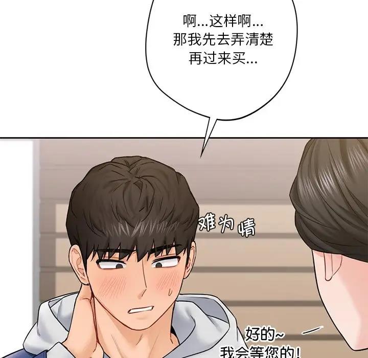 35P - 不当朋友当恋人