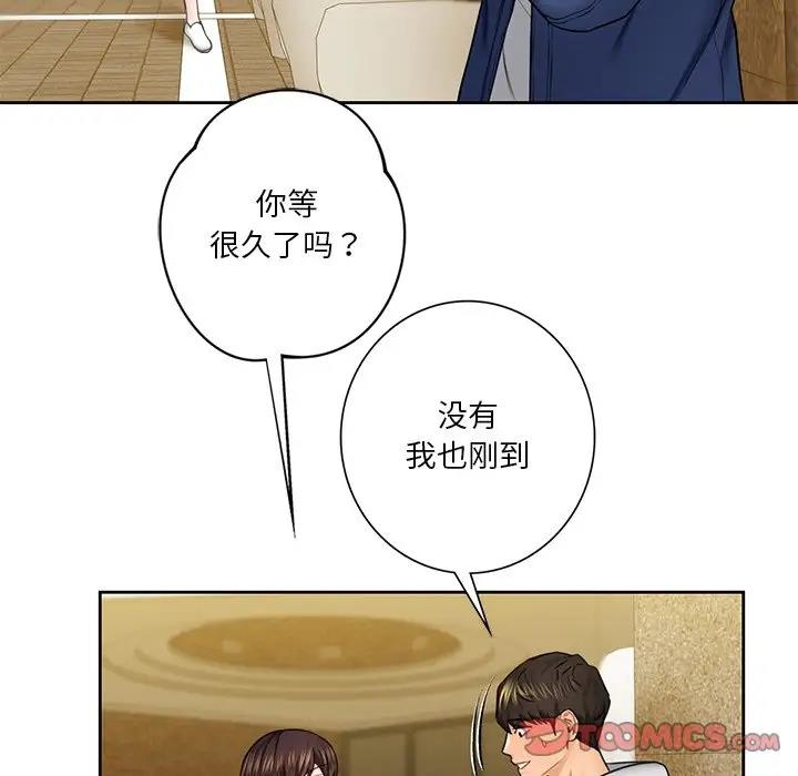 39P - 不当朋友当恋人