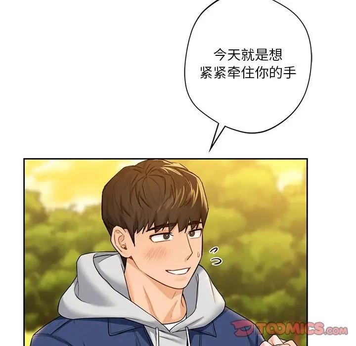 45P - 不当朋友当恋人