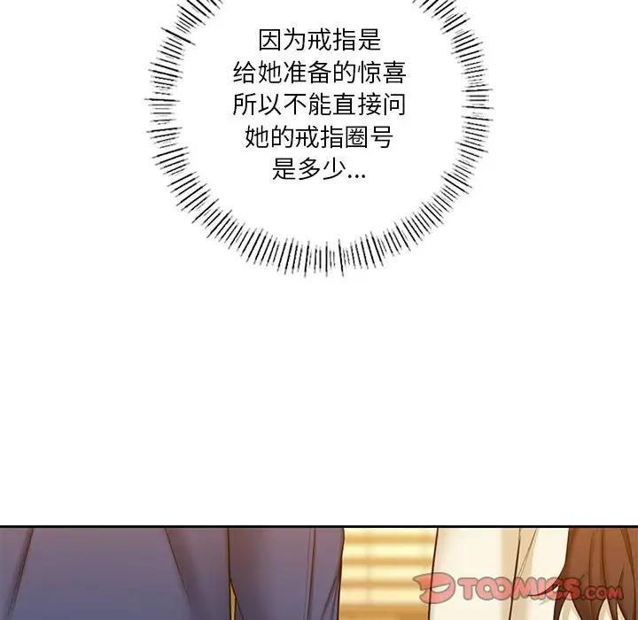 48P - 不当朋友当恋人