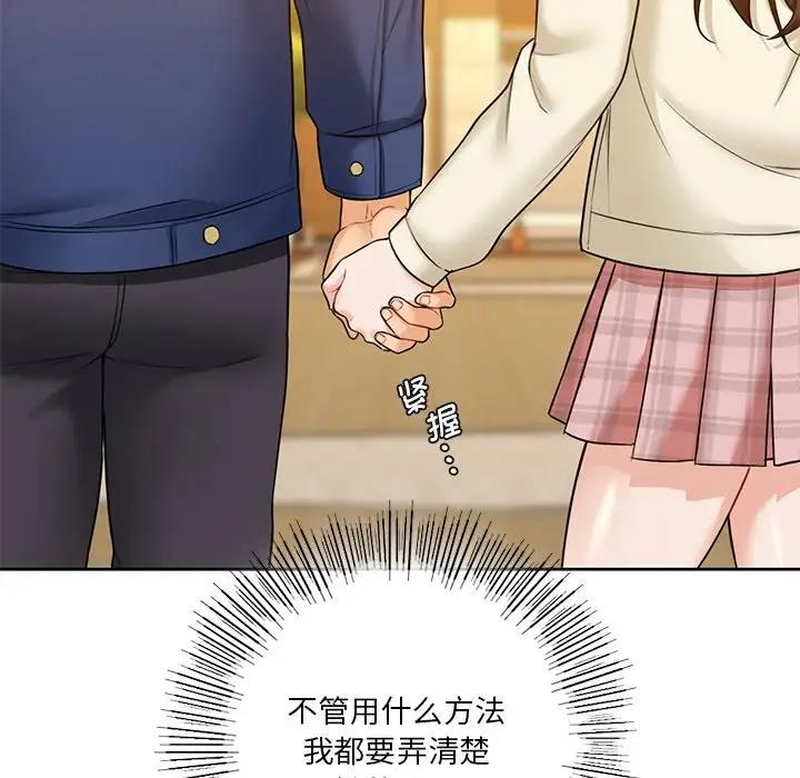 49P - 不当朋友当恋人