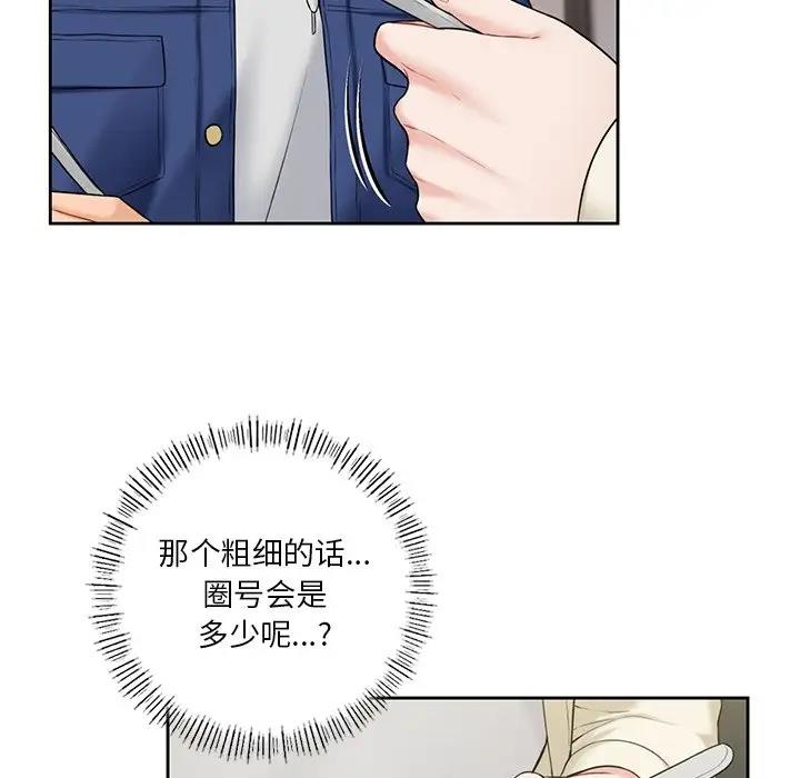 56P - 不当朋友当恋人