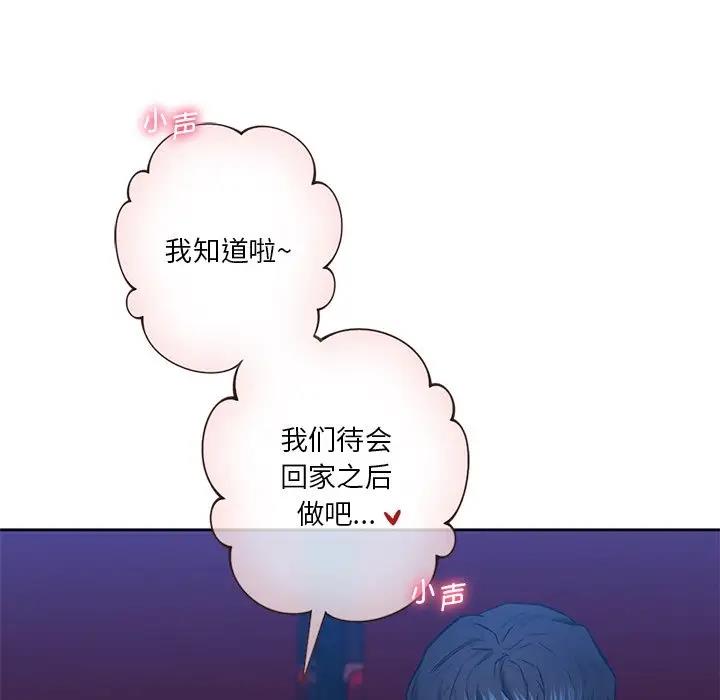 64P - 不当朋友当恋人