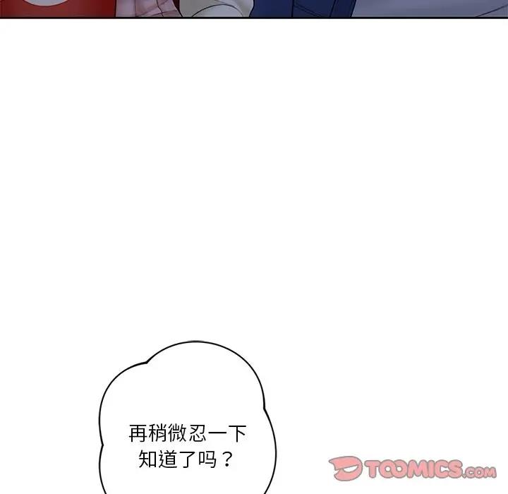 66P - 不当朋友当恋人