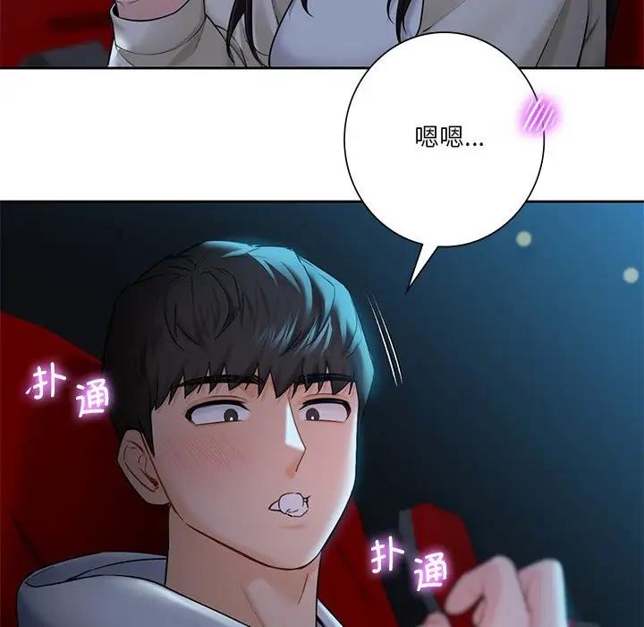 68P - 不当朋友当恋人