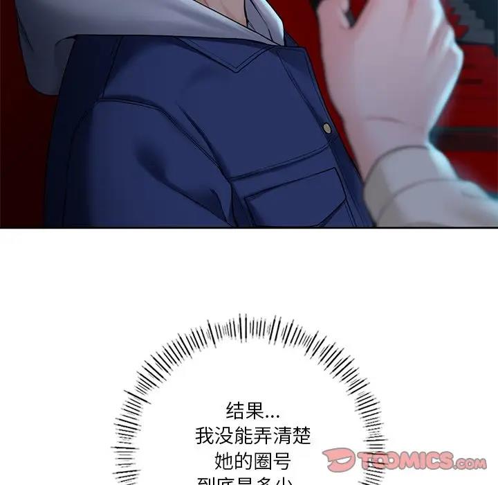 69P - 不当朋友当恋人