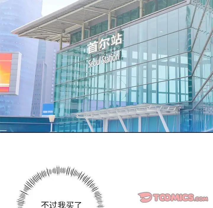 72P - 不当朋友当恋人