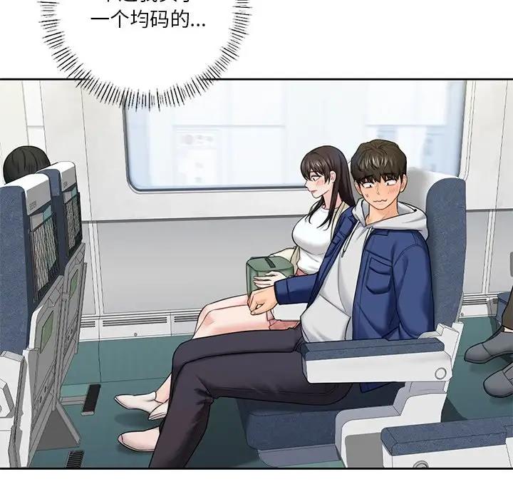 73P - 不当朋友当恋人