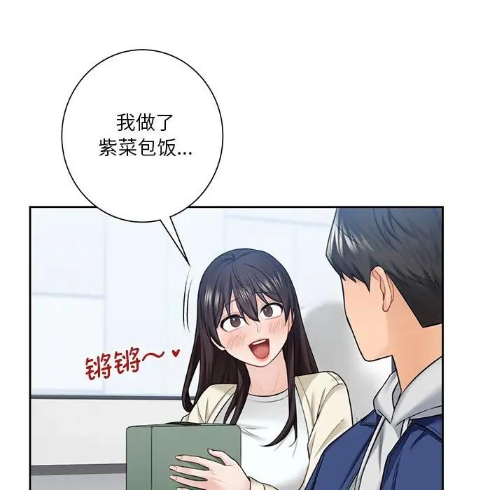 77P - 不当朋友当恋人